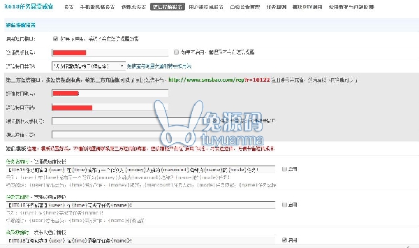 it618任务悬赏威客+v4.6 价值480元