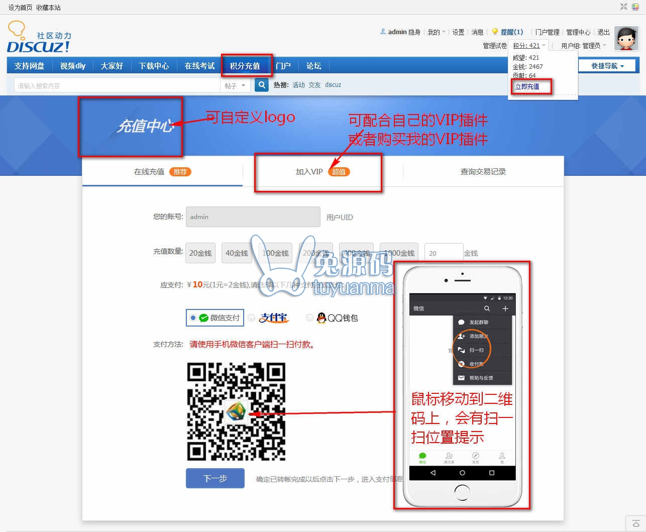 个人免签约积分充值 v1.0 价值88元
