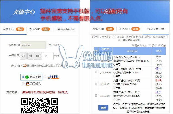 个人免签约积分充值 v1.0 价值88元