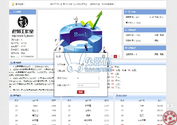 GA积分银行Ⅱ V1.2.5 价值500元