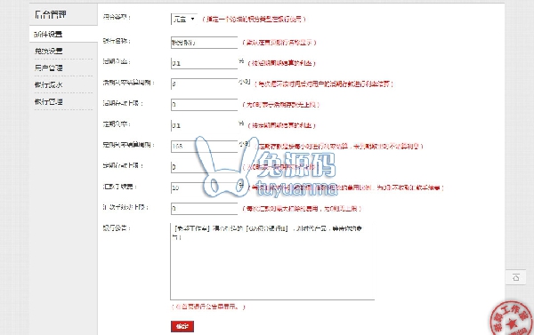GA积分银行Ⅱ V1.2.5 价值500元