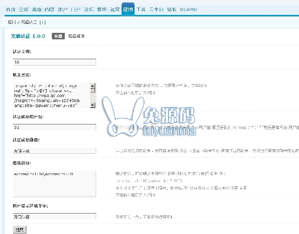[DX3.1] 充值认证 1.0.0 价值33元 免积分下载