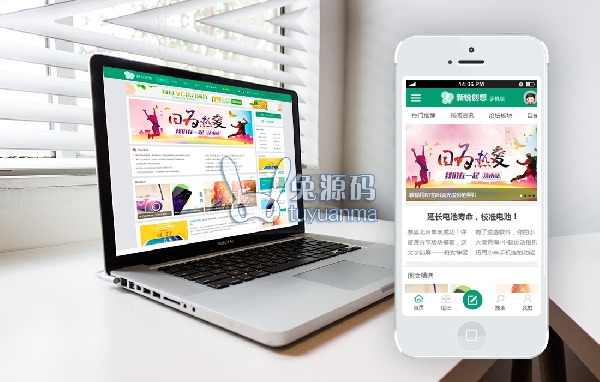 轻主题同步手机版 GBK_V1.2 价值398元