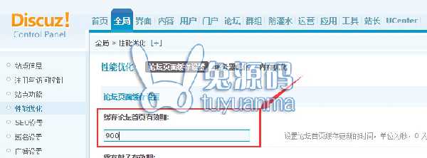 Discuz缓存造成为登录用户/游客不能翻页问题浅析