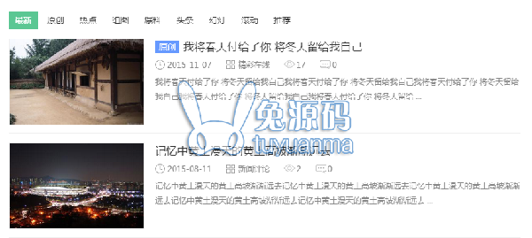 Discuz门户文章8个标签属性的数据库存储分析