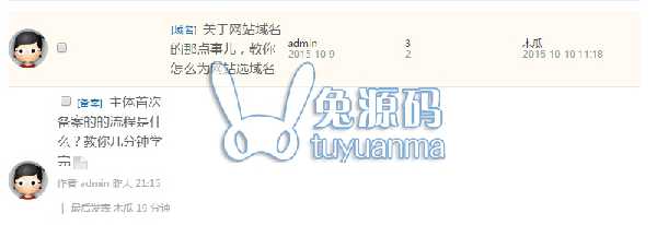 Discuz主题列表页面修改混乱的原因及修复方案