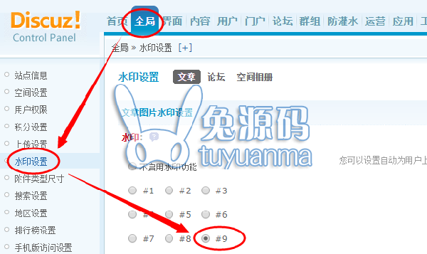 修改Discuz网站水印位置为任意(随机)位置的解决方案
