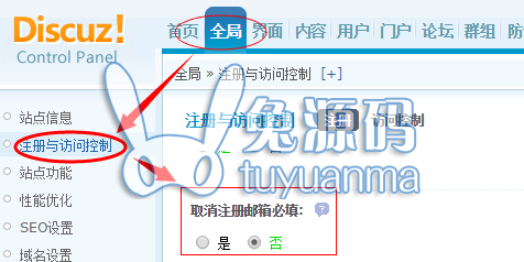 解决Discuz X3.2及以上版本注册表单邮箱（email）必填与非必填问题