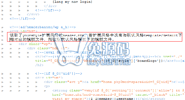 DZ资料库：Discuz! 模板制作
