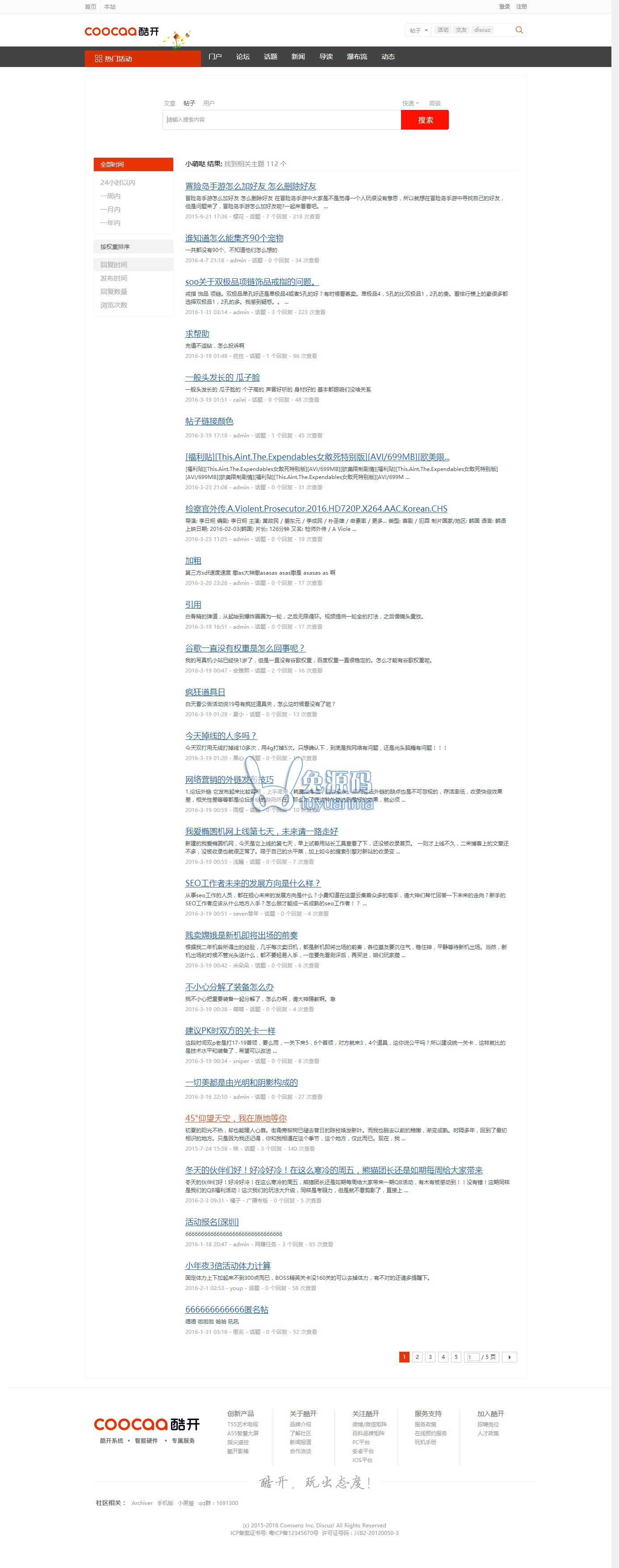 价值329元酷开社区！酷开社区！互动 商业版（GBK）酷开社区！互动 商业版（UTF-8） ... ...