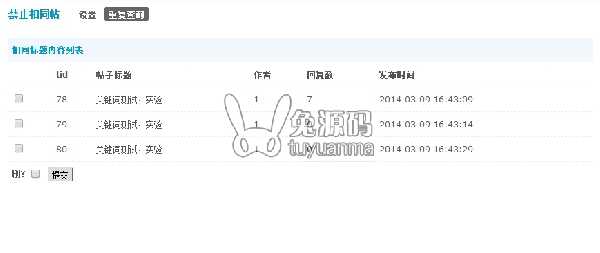 亲测可用：重复帖过滤 v1.1.2 商业版 价值100元
