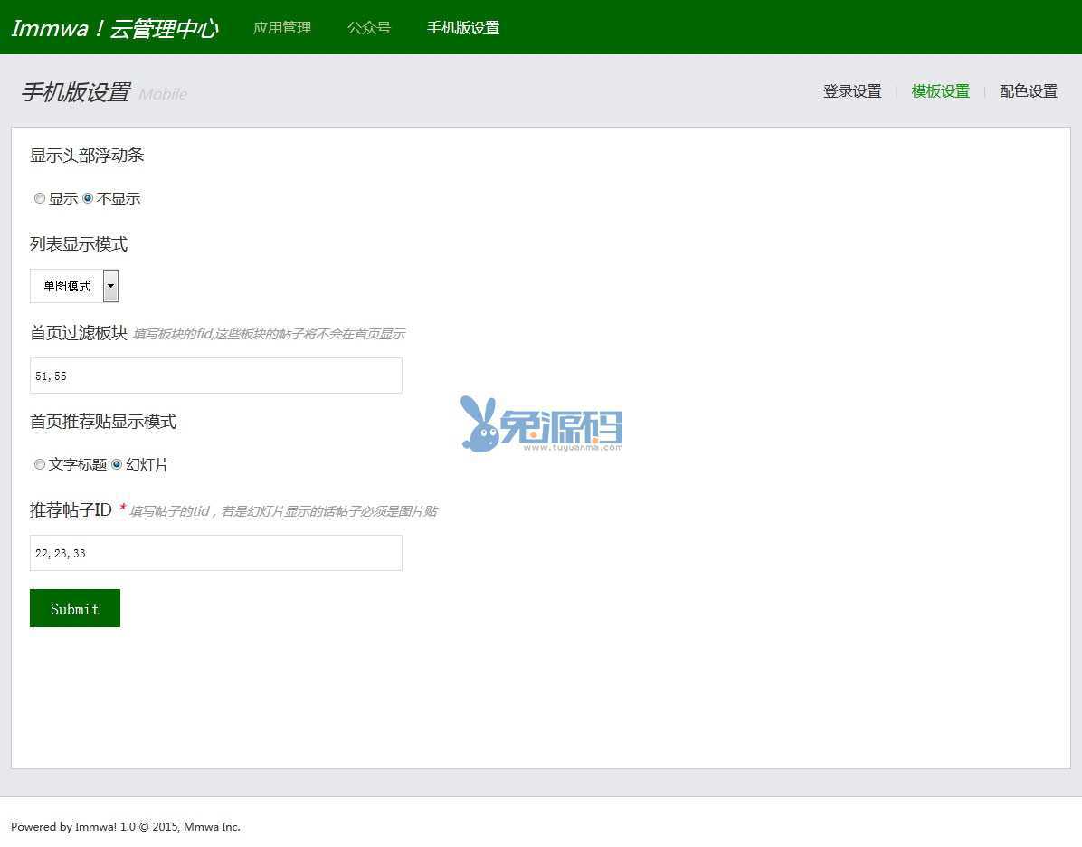 价值1万元的IMMWA模板管理中心 2.72