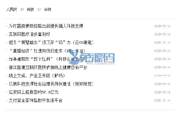 QQ截图20200316111553.png
