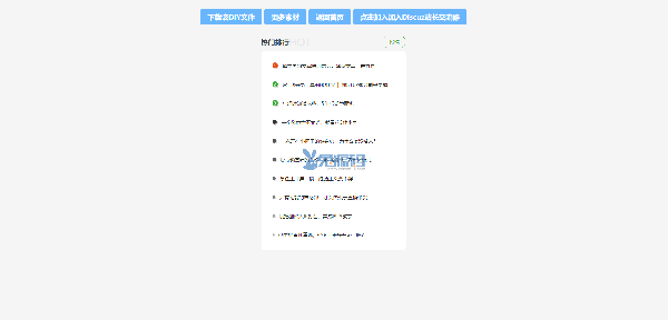 【原创】分享一款向上滚动消息框模块DIY素材（百分百有效）_CSS DIV素材下载.png