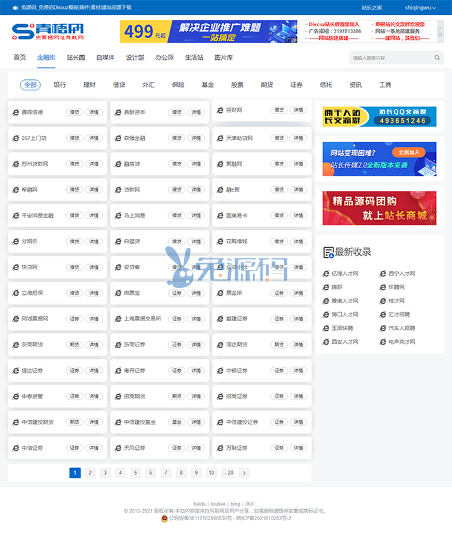 栏目页.png