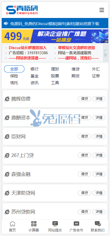 1栏目页.png