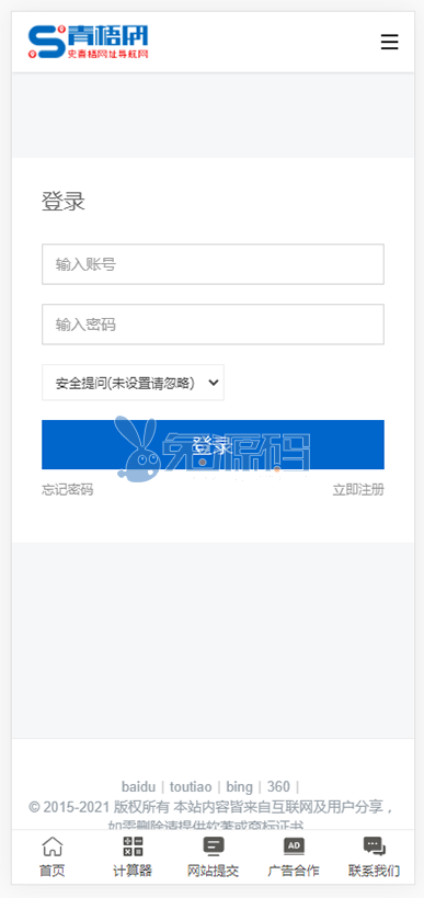 1登录页.png