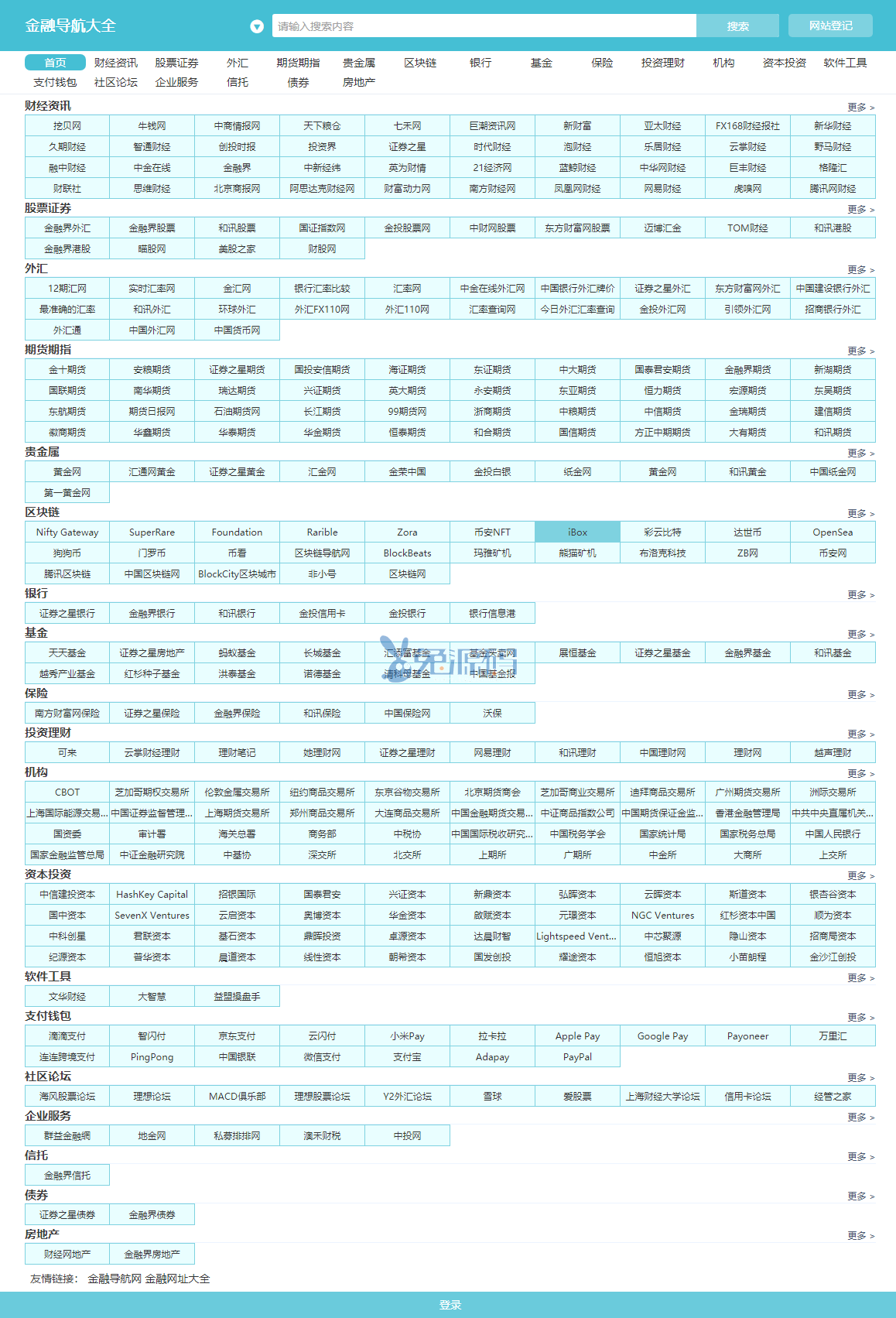 史清妤_最全的金融行业导航网.png