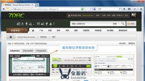 Discuz插件之项目进度插件(动态)