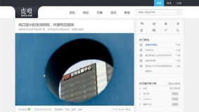 discuz模板：免费分享价值88元仿虎嗅模板