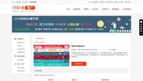 it618推广佣金联盟 v2.9免费下载