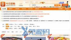 [深蓝]多商户团购 团购(第三版) 3.7免费下载