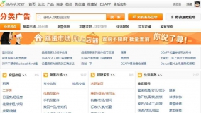 DZAPP分类信息2.5模版免费下载