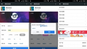 价值39元的【西瓜】微社区会员插件