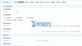 班班DISCUZ推广中心插件 2017免费下载