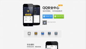 【原创】分享一款仿QQ安全中心手机端单页面模块DIY（百分百有效）