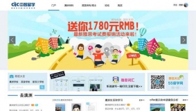 留学打工/教育培训 商业版utf8 完整修复+精仿版