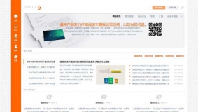 价值400元的artery 2014 NO.03 收费版 [Discuz 3.2]