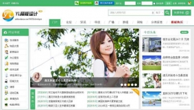 discuz模板 多配色高端大气城市门户模板-DZX3 X3.1 X3.2