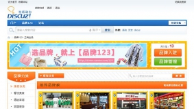 【三瑞】品牌123 商业版 2.007最新版