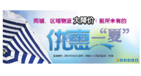 仿宅急送官网幻灯片模块DIY素材