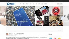 Discuz模版:Spacia时尚门户资讯类整站带数据,模版免费下载