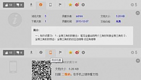 【价值299元】[1314]文库管理系统 V2.0.0免费下载