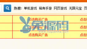 Discuz插件自助七彩付费广告系统插件免费下载