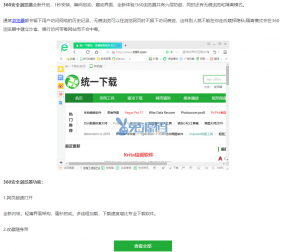 仿统一下载站软件下载页面内容介绍展开收缩全部内容模块DIY素材