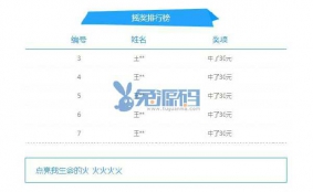 文字逐行向上滚动模块DIY素材