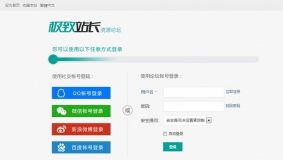 discuz网站个性登录插件 [Discuz X3 X3.1]