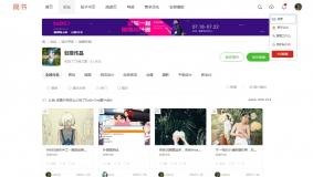 价值38元的DISCUZ简书深度美化 简书登录注册_GBK