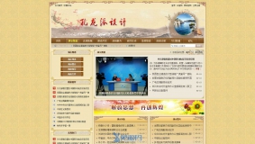 价值388元的政府单位艺术协会04商业版GBK+UTF8双版本