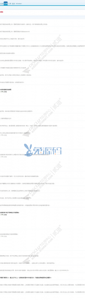 【独家资源】价值120元H5图片和附件上传商业版7.1.4 UTF8+GBK三版本更新至7.2.5、7.3.6