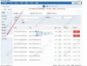 平安通用支付模块 1.4.6