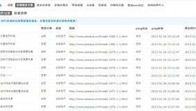 价值166元的亮剑SEO 6.1.1 seo for discuz 6.1.1商业版