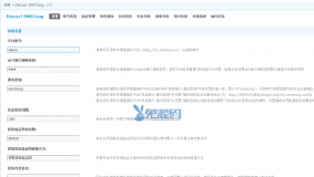 DZ短信通+对接阿里云市场补丁免费下载