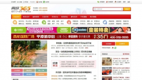 价值358元的N5城市门户系列-V4 商业版1.1-GBK