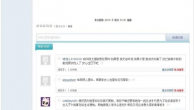 discuz插件 仿腾讯精彩回复 仿腾讯推荐回帖