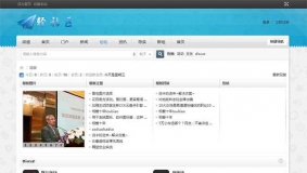 Discuz模板 轻社区Qing_freefresh 完整版